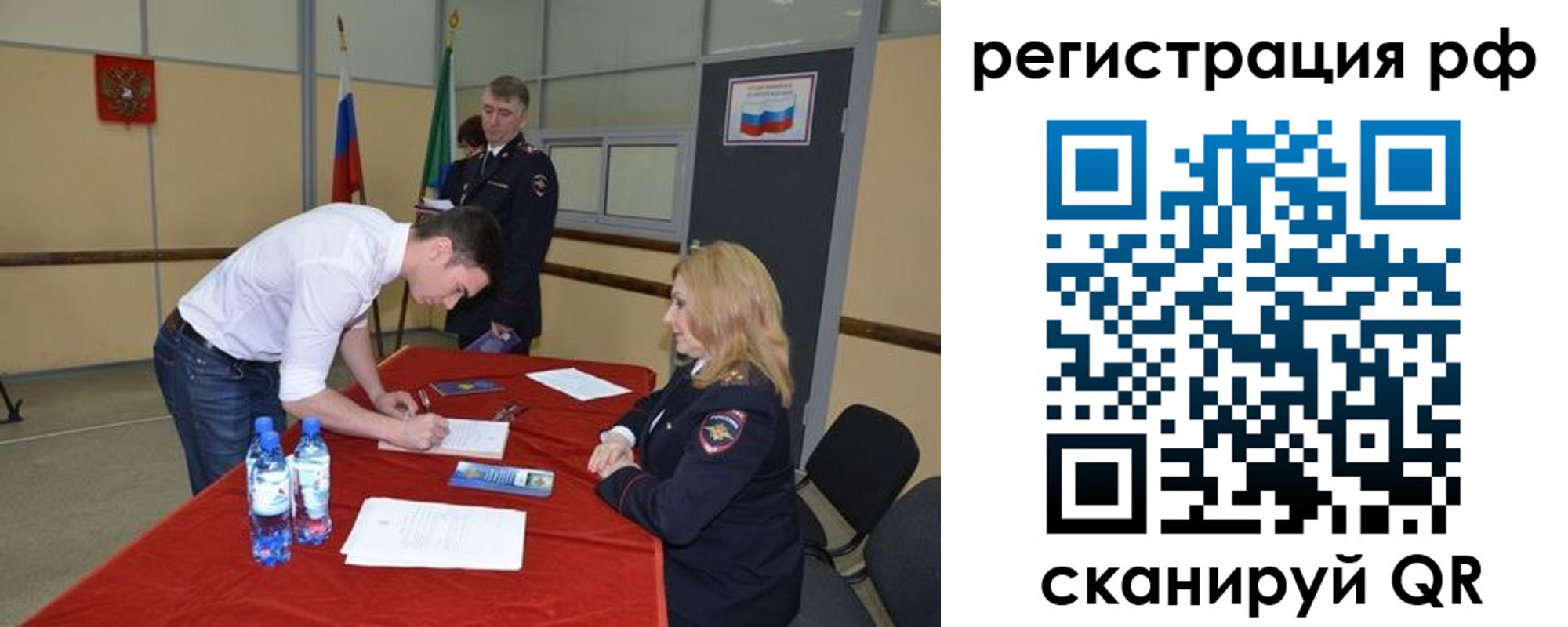 регистрация для школы в Коми