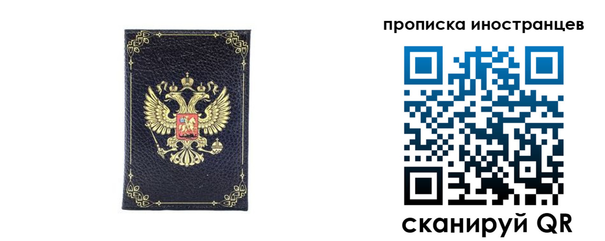 временная регистрация надежно в Коми