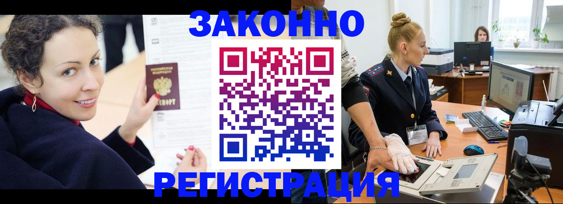 временная регистрация для всех в Коми