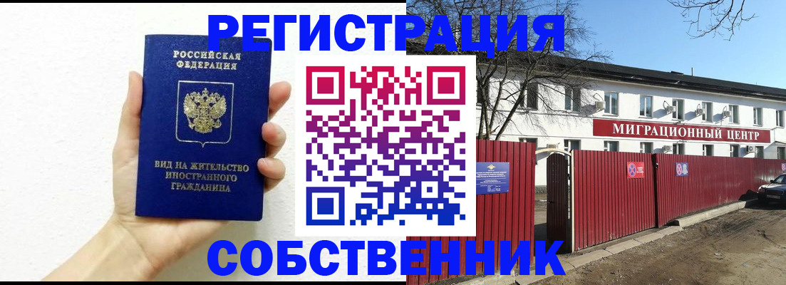 пропишу в квартире в Коми