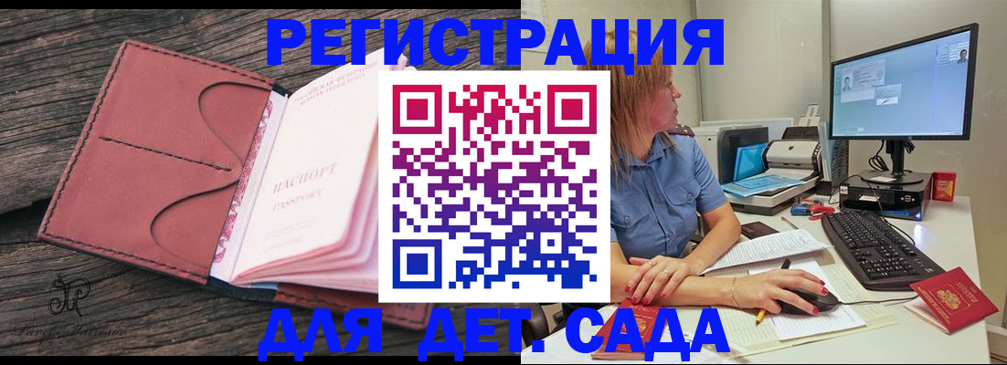 временная регистрация законно в Коми