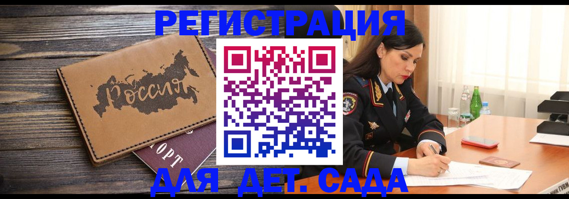 прописка гарантия в Коми