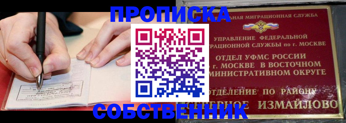 временная регистрация недорого в Коми