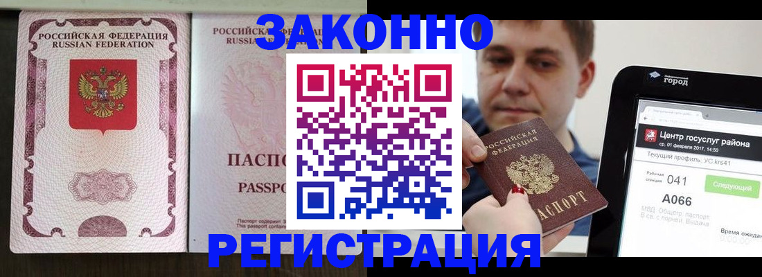 прописка иностранных граждан в Коми